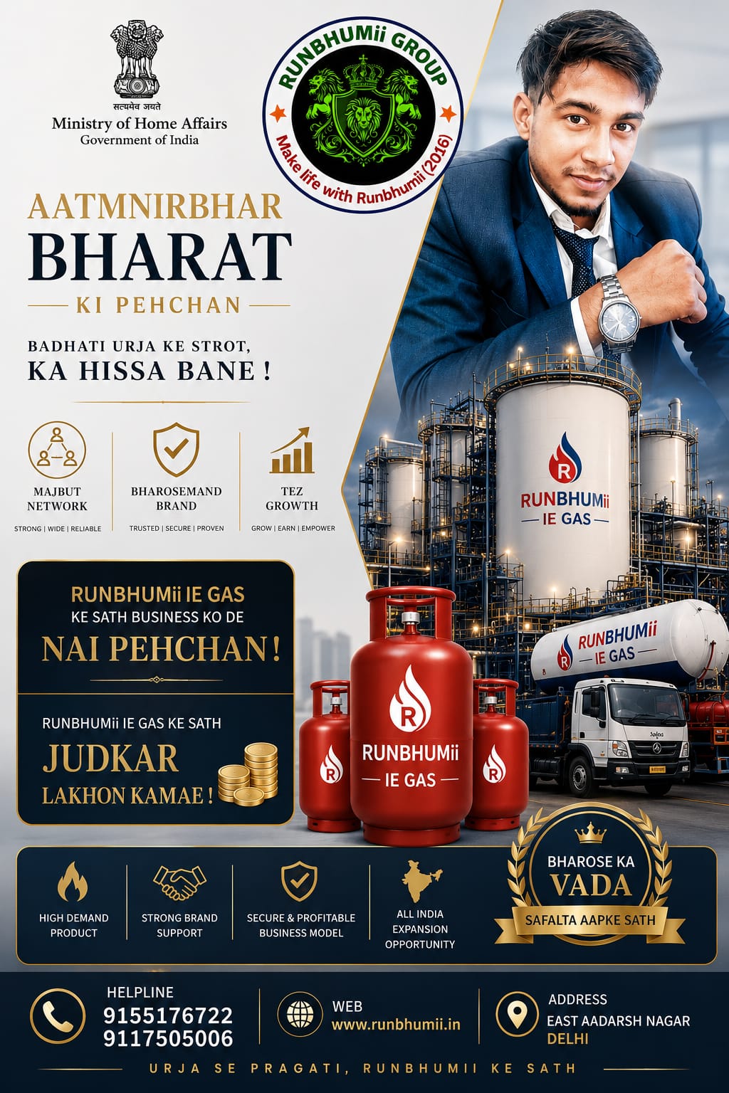 Aatmanirbhar Bharat Ki Pehchan