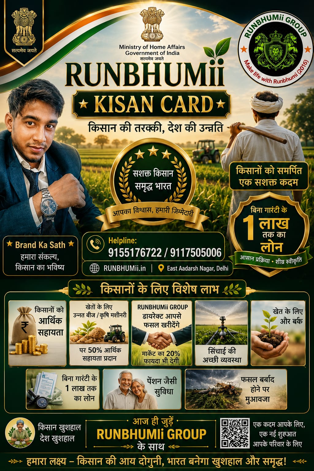 RunBhumi Kishan Mart